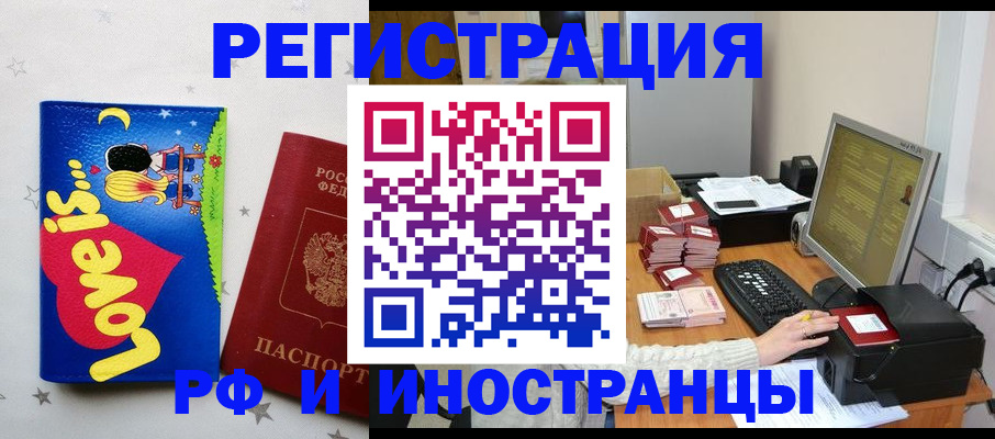 регистрация для школы в Брянске