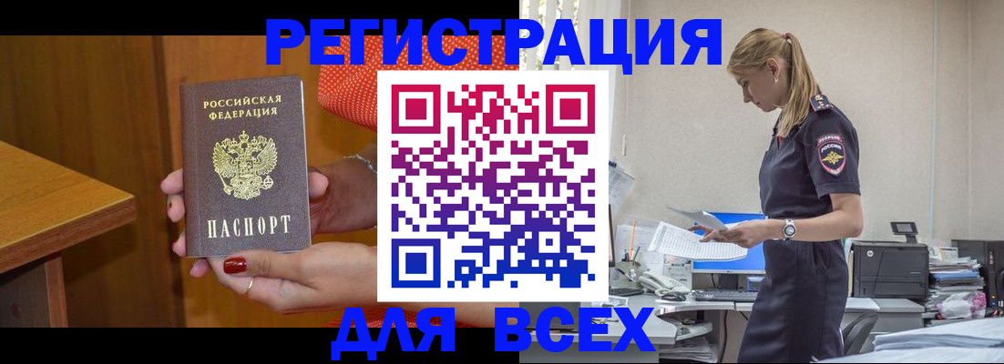миграционный учет в Брянске
